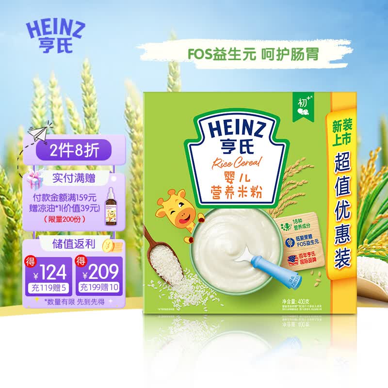 亨氏 (Heinz) 婴儿营养米粉400g（婴儿辅食 宝宝米糊 6-36个月适用）属于什么档次？