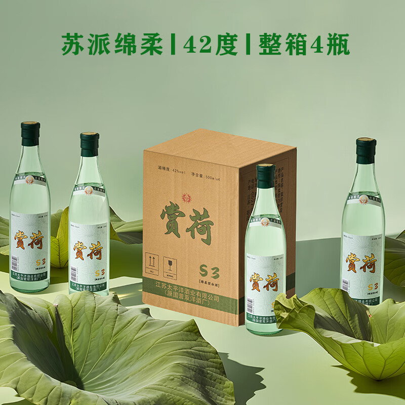双洋42度赏荷 浓香型口粮酒白酒 苏派绵柔光瓶酒 500ml*4瓶整箱 包邮 42%vol 500mL 4瓶