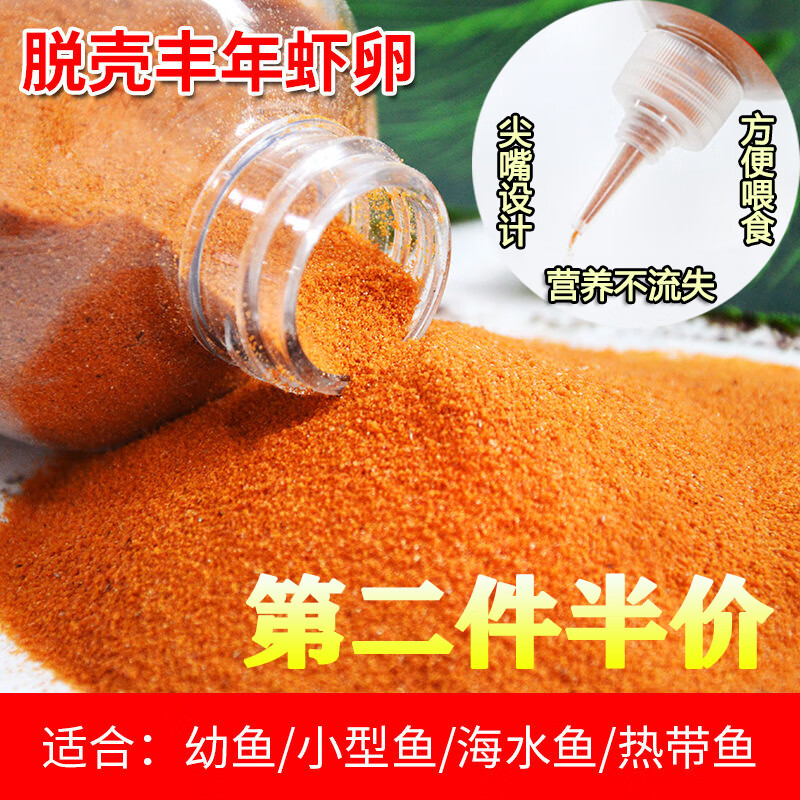 30克脱壳丰年虾卵 喂鱼器 不吃