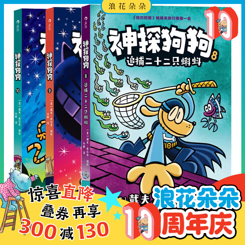京东图书文具 2023-08-10 - 第9张  | 最新购物优惠券