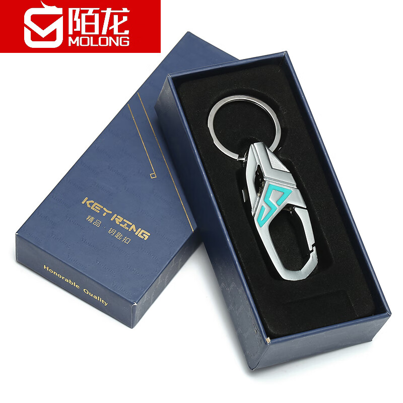 陌龙（Molong）锌合金汽车钥匙扣男士腰挂金属车钥匙挂件钥匙圈创意礼品 时尚款