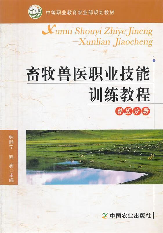 青海畜牧兽医职业技术学院_信阳职业技术学院航空技术与服务学院_畜牧与兽医杂志
