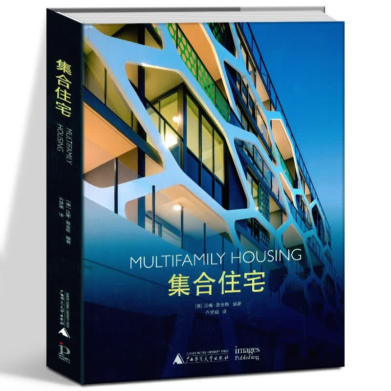 集合住宅 建筑设计