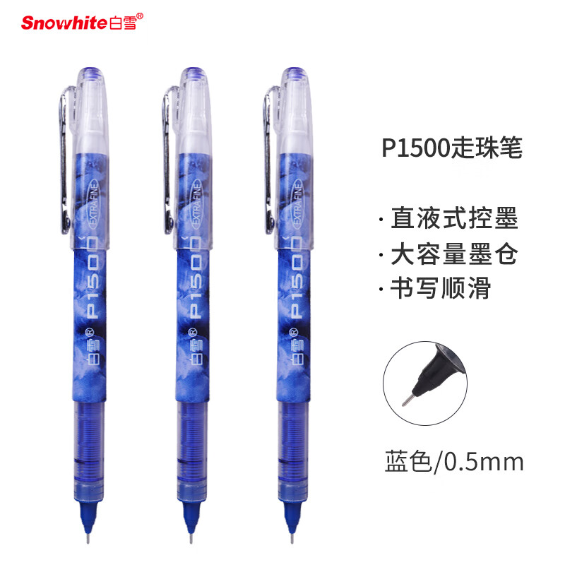 ѩsnowhiteP1500ֱҺʽٸȫԱѧòɫǩֱʾдˮ 0.5mmɫ12֧/ʵ53Ԫ,ۺ13.25/