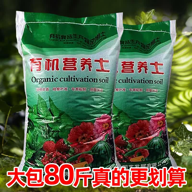 绿萝花卉盆栽多肉种植土大包花土 精制40斤大包【含多菌灵生根粉】