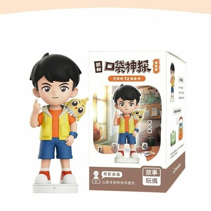 萨默斯鸡飞飞故事机口袋神探第四季艾小坡儿童侦探·故事听故事晟罔