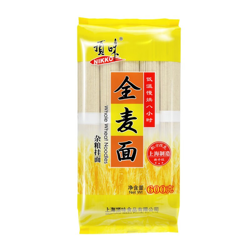 顶味挂面全麦面600g*4袋粗粮面拌面汤面小宽面劲道懒人速食面早餐夜宵