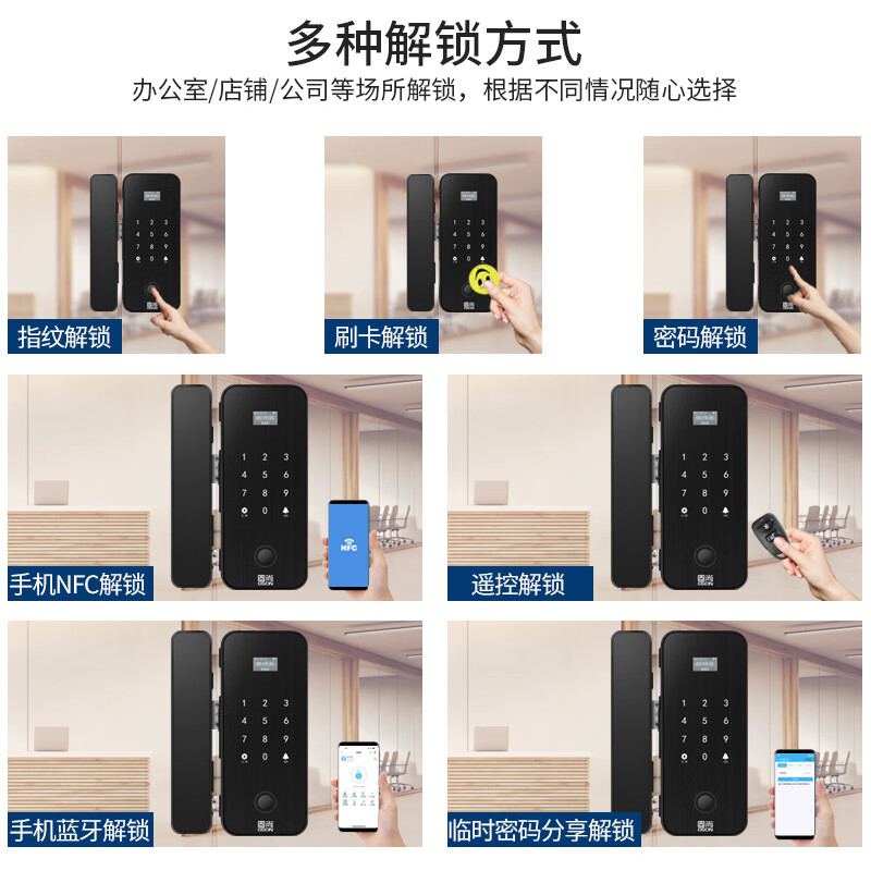 固尚（GSON）玻璃门智能锁指纹锁双开门单门办公室密码锁电子门禁密码锁