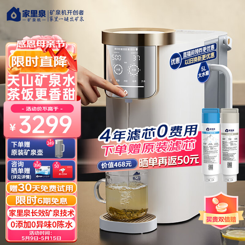 銀河の器 水差し E水生成器 銀河の泉 虔山