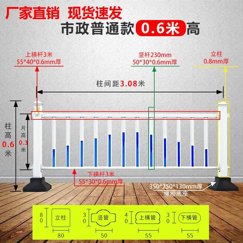 画萌防撞公路交通马路锌钢人行通道防护栏安全隔离栏围栏栅栏市政护栏