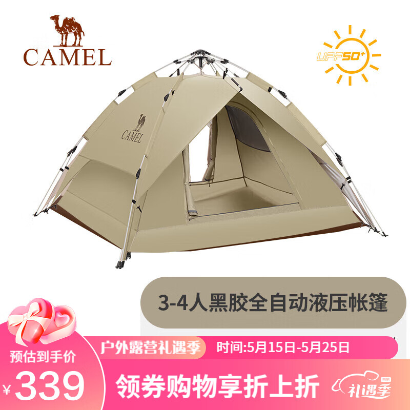 骆驼（CAMEL）户外黑胶防晒帐篷全自动便携式折叠加厚防雨露营装备 A1S3NA111-3