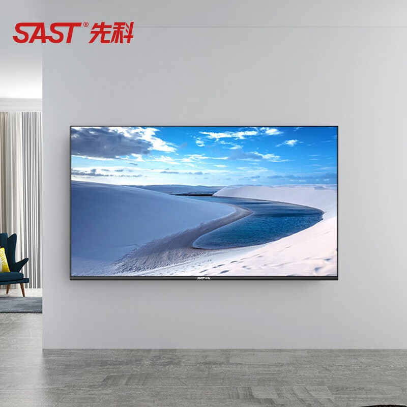 先科(sast)电视60 英寸超高清4k防蓝光超薄监控酒店民宿电脑显示屏