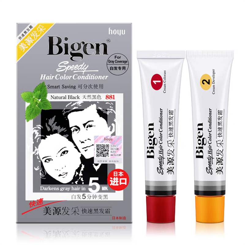美源（MEIYUAN） 美源发采进口日本染发膏植物精华染发剂 一洗黑 一梳黑 天然自然黑色881