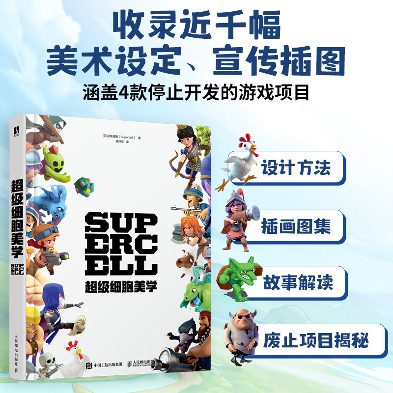 超级细胞美学 图书