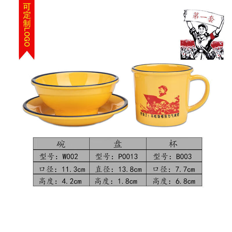 雅空商用怀旧密胺仿搪瓷杯创意唐盅盅茶缸摆台带图案餐具复古红军主题