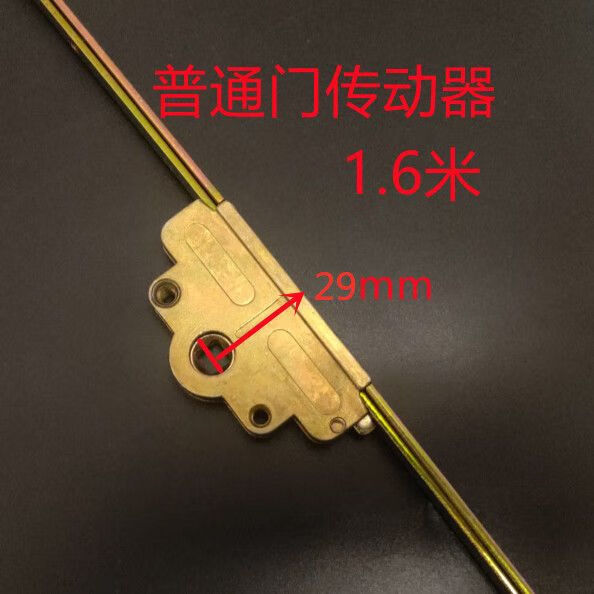 68米长塑钢门传动器平开门连动杆阳台门四点锁条阳台门锁 普通门传动