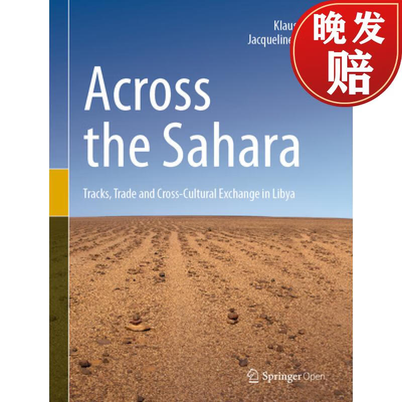 【4周达】across the sahara: tracks, trade and cross-cultural