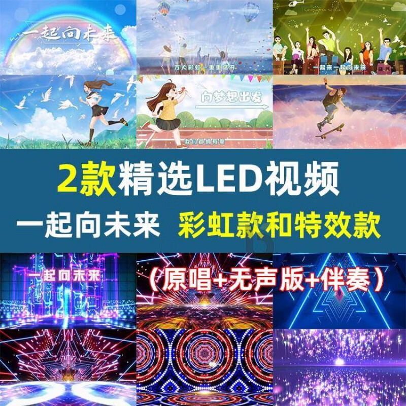 一起向未来歌曲(一起向未来歌曲歌词)