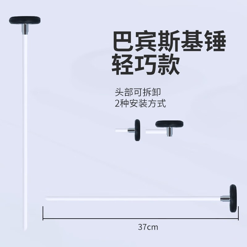 巴宾斯基神经叩诊锤拆卸式外科不锈钢神经科检查身体 巴宾斯基轻巧款