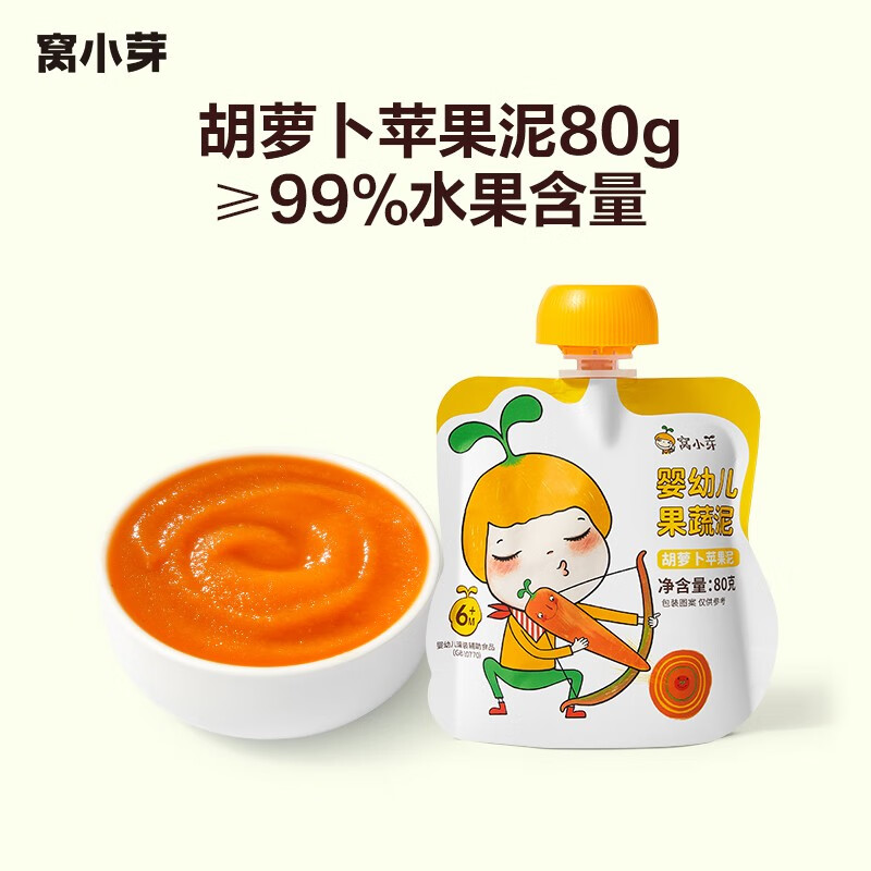 窝小芽婴幼儿水果泥6个月1岁宝宝辅食婴儿果泥≥99%水果味便携一周果泥 胡萝卜苹果泥80g-精选优惠专栏-全利兔-实时优惠快报