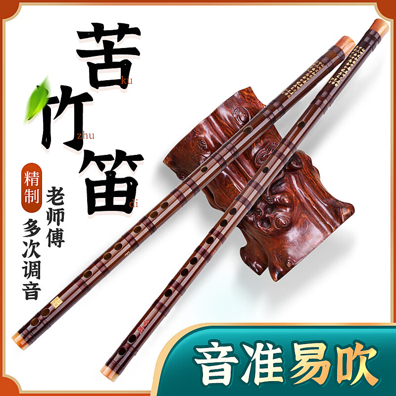 曼尔乐器笛子一节笛F调5年老竹民族管弦乐竹笛横笛考级专业演奏笛子 
