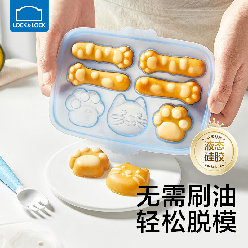 乐扣乐扣辅食模具蒸糕模具宝宝辅食工具可蒸烤猫爪香肠磨具儿童饭盒