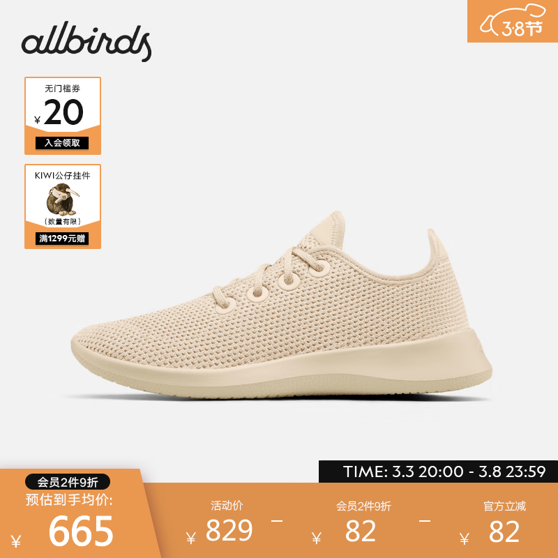 Allbirds Tree Runner春季桉树舒适运动鞋适合穿着跑步吗？插图