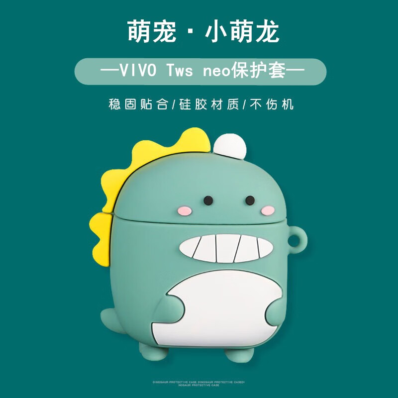元里方 vivo tws neo保护套vivo无线蓝牙耳机套硅胶软壳 【vivo tws