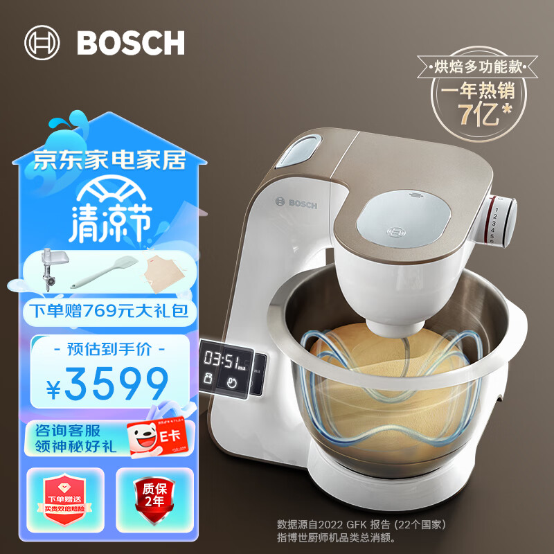 博世(Bosch)进口带称厨师机家用商用多功能和面机面条机绞肉机称重计时搅拌料理机打奶油机 【推荐款】20CN香槟金+绞肉套装