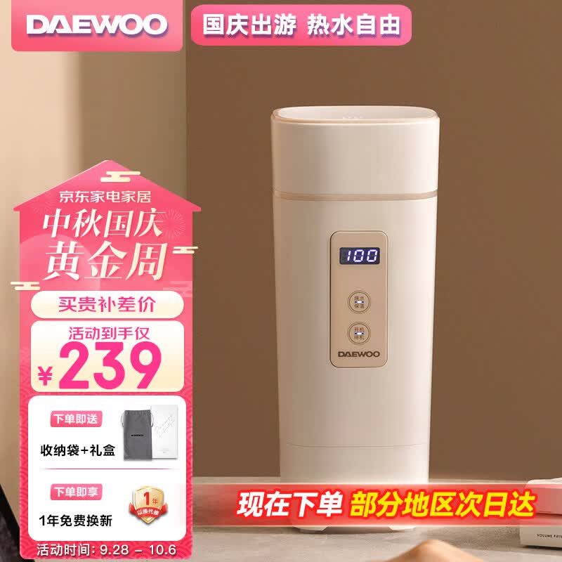 大宇（DAEWOO）电水壶 便携式烧水壶电热水杯家用旅行迷你小型电热水壶 调奶烧水杯办公室养生保温杯 D2升级款高性价比高么？