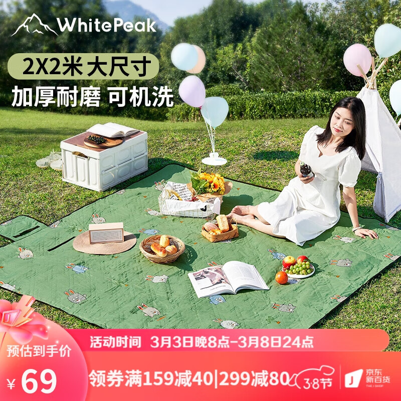 WhitePeak 超声波野餐垫 三层加厚防潮垫 公园休闲垫 大面积可纳多人