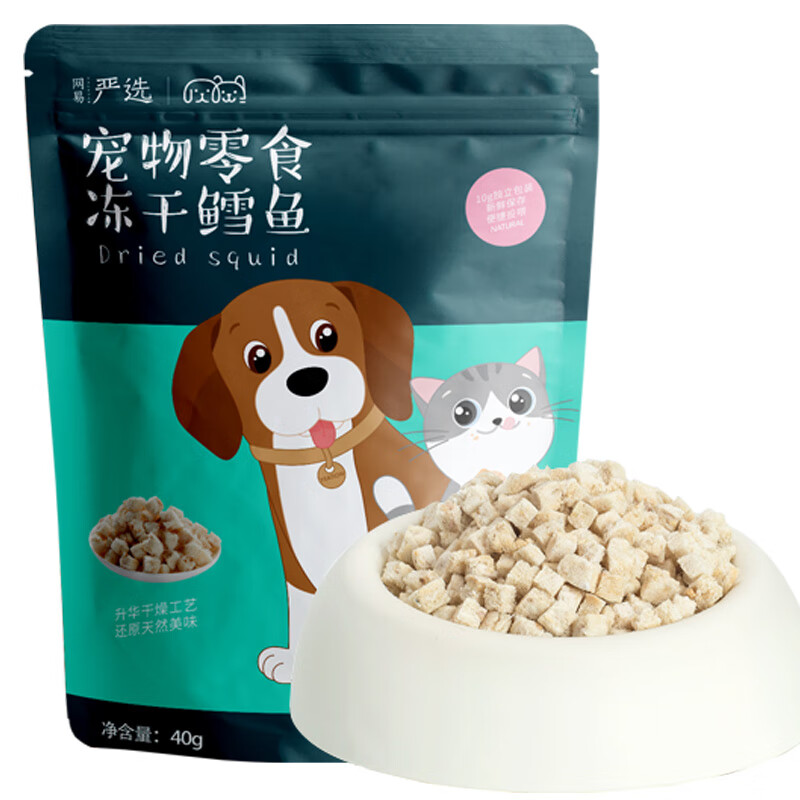 网易严选 宠物纯肉猫狗通用零食鳕鱼冻干零食 40克/包