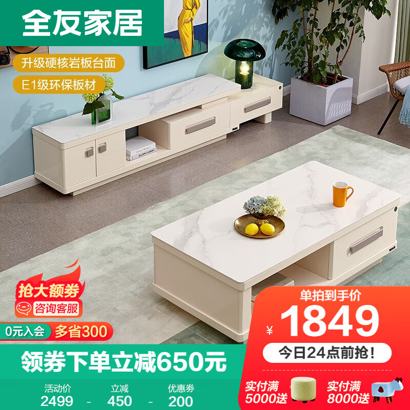 入手指南【全友（QUANU）茶几电视柜】质量怎么样，价格多少钱，值得入手吗