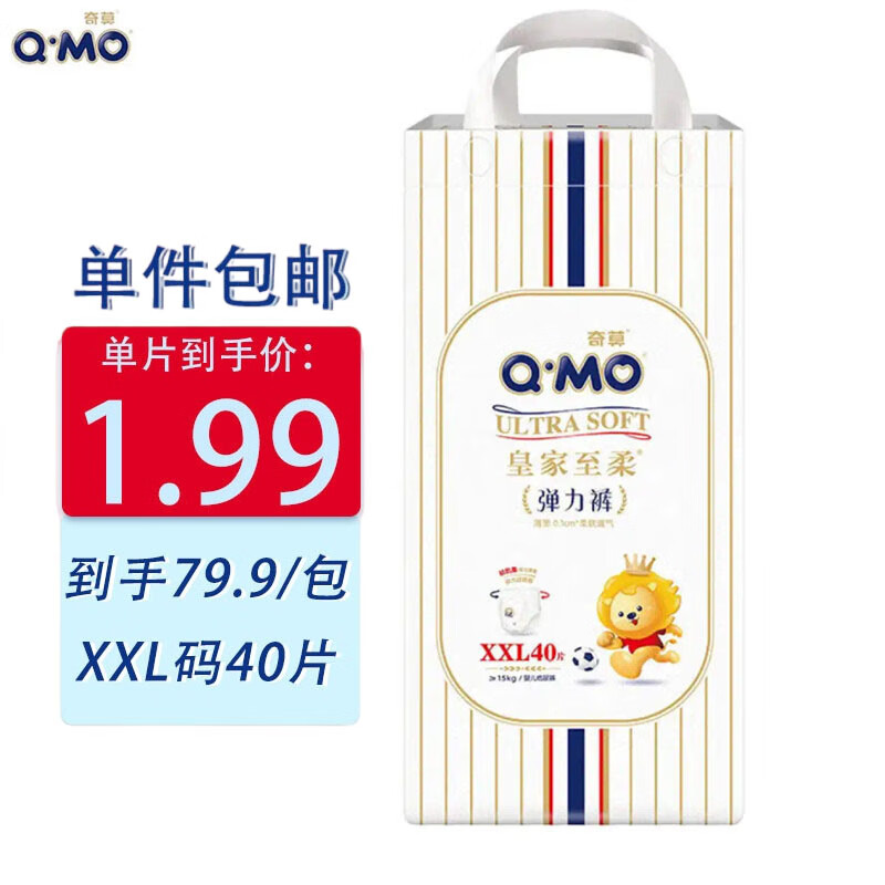 奇莫（Q-MO）皇家至柔拉拉裤加大码弹力裤尿不湿超薄XXL40片(15kg以上)使用感如何?