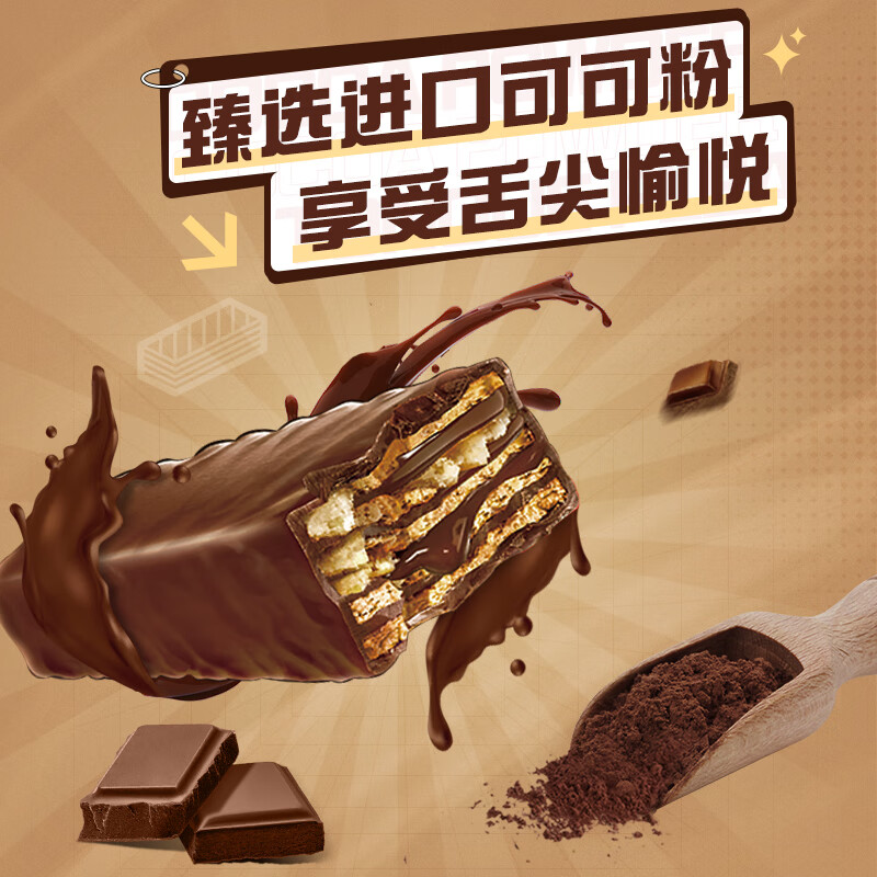 雀巢脆脆鲨休闲威化饼干446.4g巧克力好吃吗？