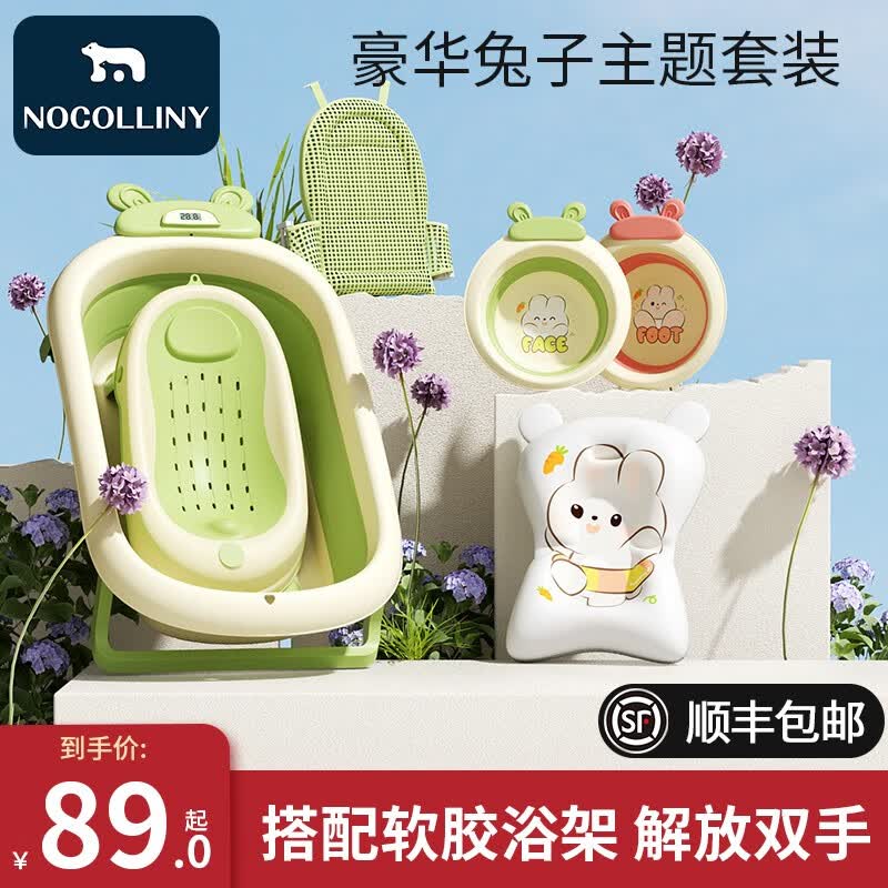 劳可里尼（NOCOLLINY）婴儿洗澡盆 可折叠宝宝浴盆新生儿用品 洗澡神器躺托 浴架 【清新绿】+浴架+大礼包+洗头杯怎么看?