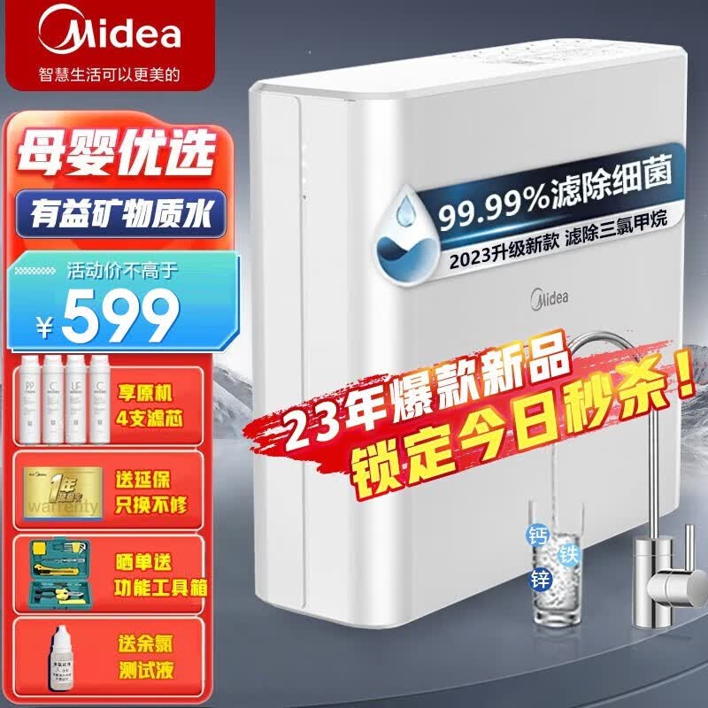 美的（Midea）净水器机家用厨房下加热直滤饮水前置一体过超滤器机MU135B-4怎么样,好用不?