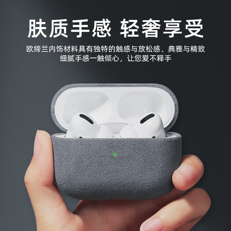 0度适用苹果Apple airpods pro3保护套airpodspro3 AirPods4耳机壳保护壳欧缔兰翻毛皮防摔防尘 黑灰色 AIRPODSPRO3 (轻奢翻毛皮)