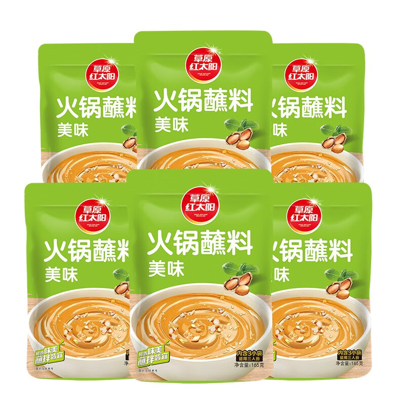 手机怎么看调味品价格曲线|调味品价格比较