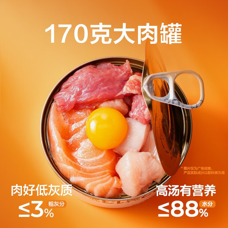 网易严选 犬用缤纷肉肉罐 宠物狗零食成犬幼犬湿粮柯基柴犬金毛泰迪狗湿粮 【牛肉口味】170克*1罐