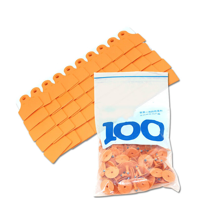 山头林村耳标牌母猪耳标猪耳猪牛耳标带字猪耳标号牌 猪耳标(橘色)