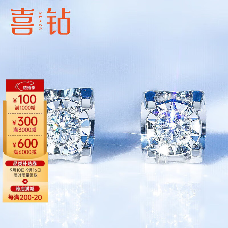 喜钻遇见30分效果18K金钻石耳钉女耳饰使用感如何?