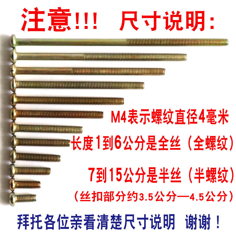 适之开关螺丝加长插座面板86型线盒通用螺丝钉m4*4/5/6/7/8/10/12公分