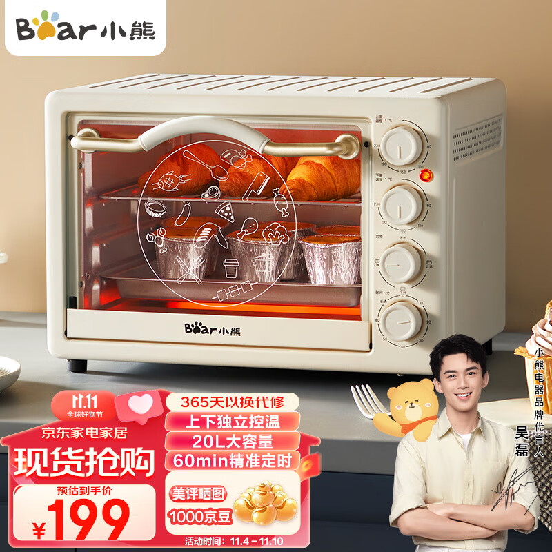 小熊（Bear）电烤箱多功能家用迷你小型独立控温20L烘烤蛋糕烤炉烤箱DKX-C20M3怎么样,好用不?