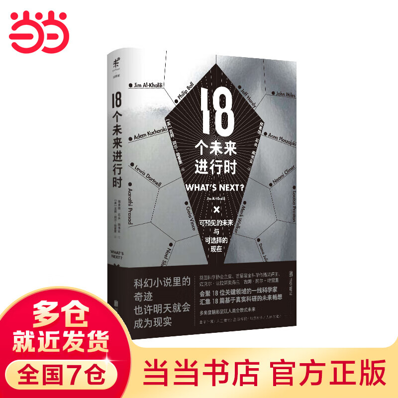 18个未来进行时