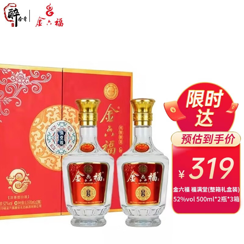 探索白酒价格历史走势，金六福品牌独占鳌头|怎么查看白酒的历史价格