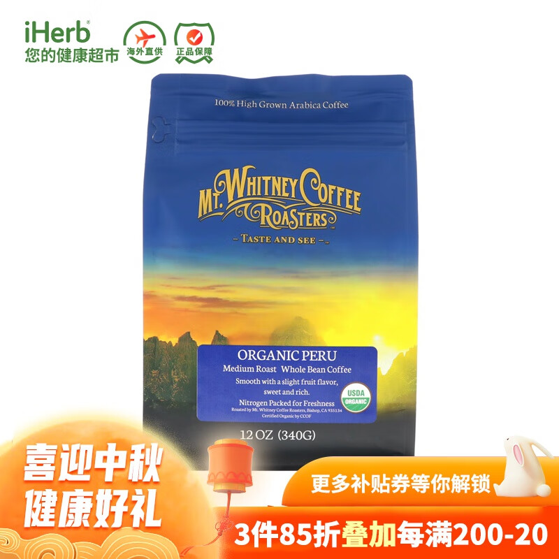 Mt.WhitneyCoffeeRoasters整粒咖啡豆原装进口咖啡豆烘焙现磨原料中等烘焙有机秘鲁 340克
