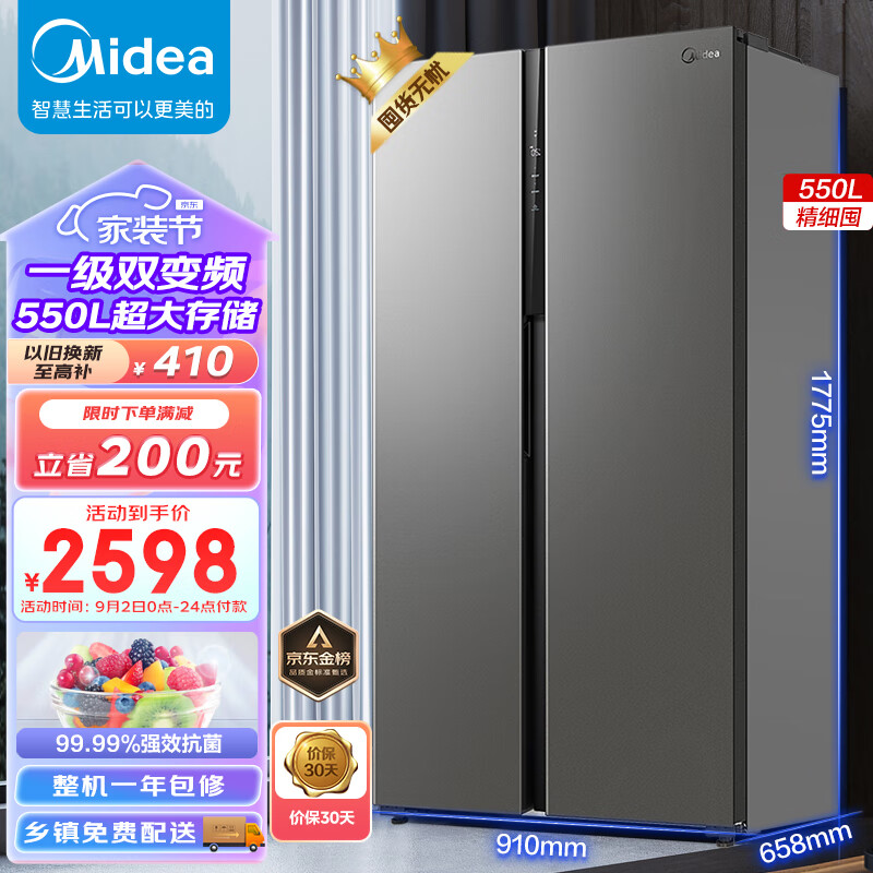 美的（Midea）550升一级能效双变频对开门双开门家用智能电冰箱节能无霜净味超薄嵌入BCD-550WKPZM(E）大容量使用感如何?