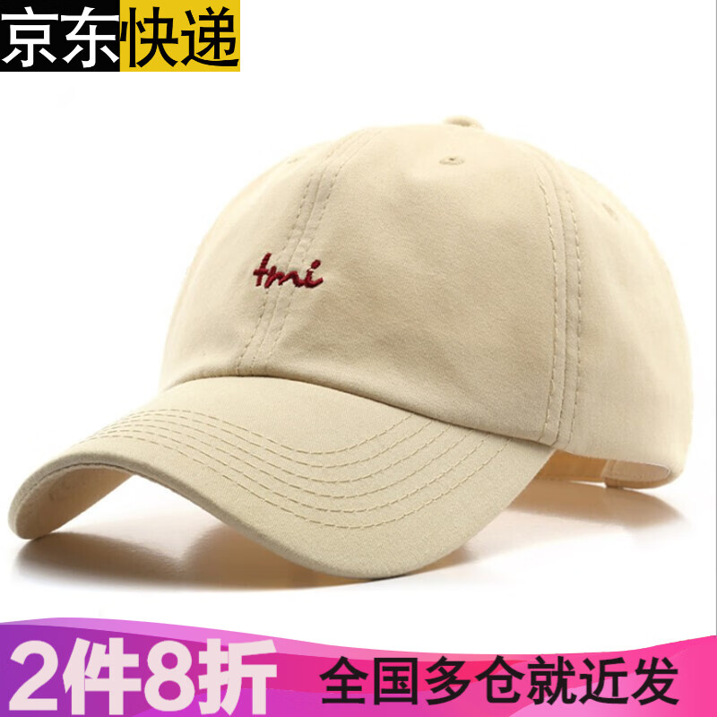 【时尚饰品】佰思腾帽子男女通用户外遮阳帽棒球帽钓鱼新情侣春秋鸭舌帽字母刺绣韩版百搭个性潮夏季时尚男士帽子 米色小标 可调节（56-60cm)
