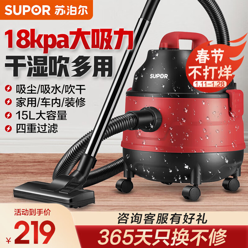 苏泊尔（SUPOR） 桶式吸尘器家用大吸力强力大功率吸尘机干湿吹多用工业地毯美缝专用开荒保洁年货团购 VCC83S